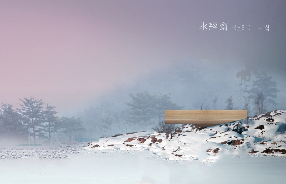 수경재(水經齋)